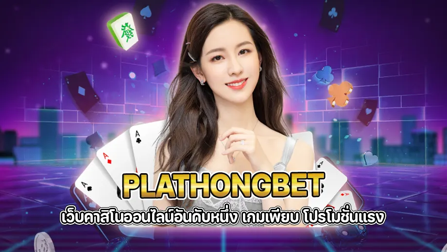 PLATHONGBET