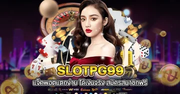 slotpg99