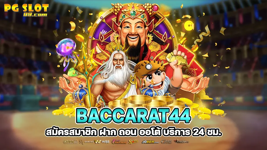 baccarat44