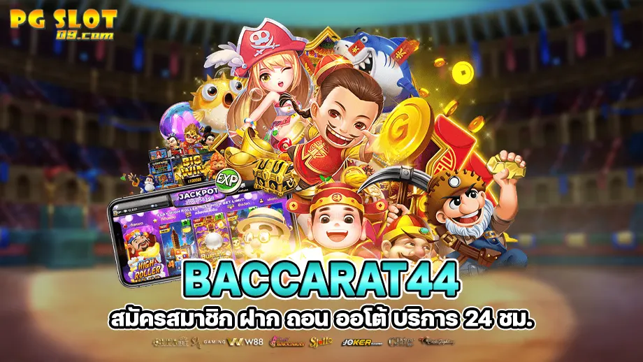 baccarat44