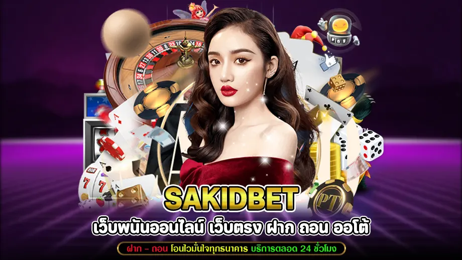 sakidbet